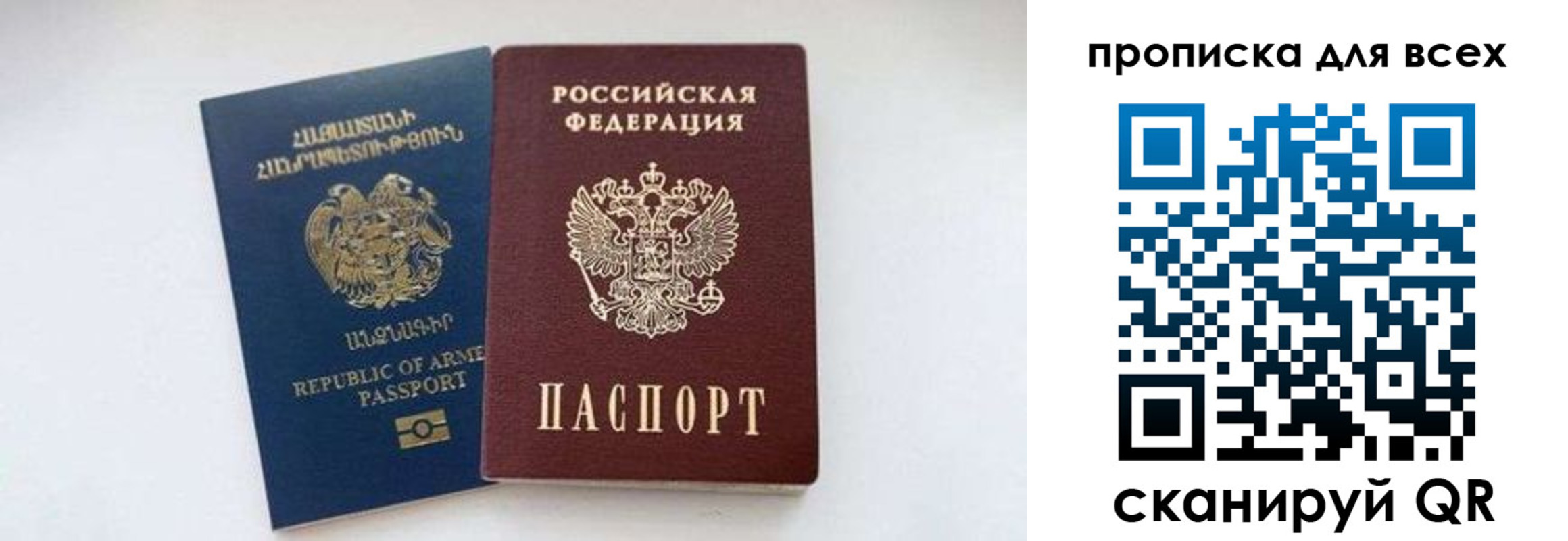 прописка штамп в Петровск-Забайкальском