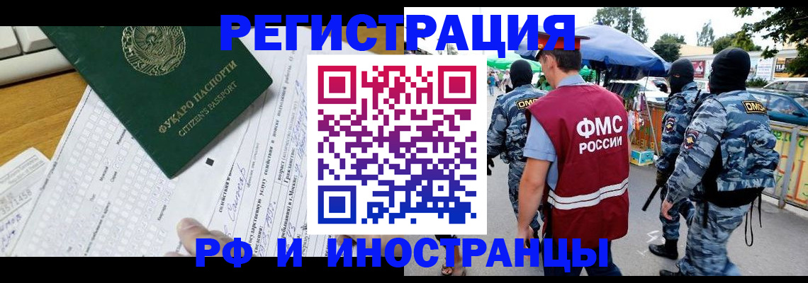 прописка ребенка в Петровск-Забайкальском