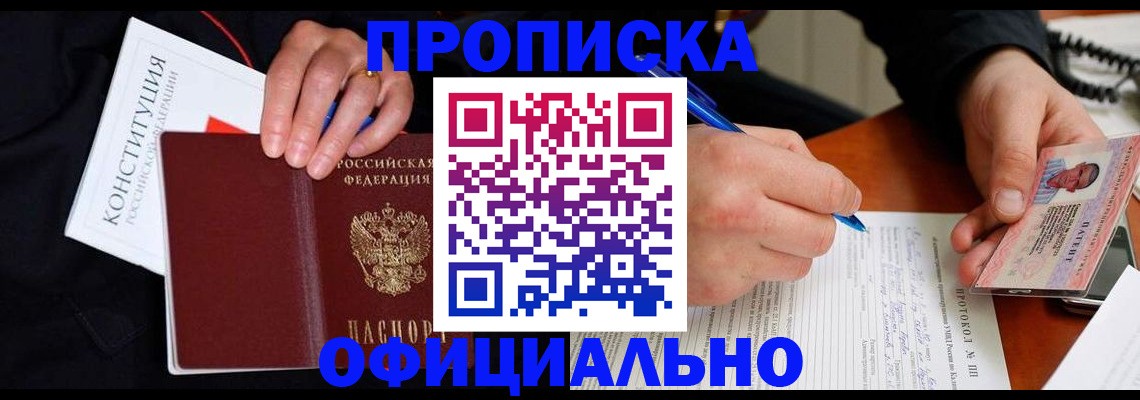 регистрация для школы в Петровск-Забайкальском