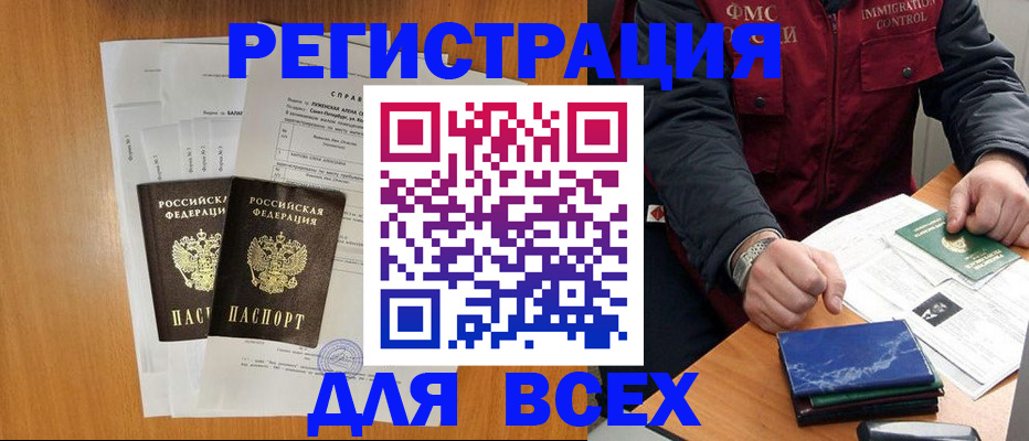 временная регистрация поиск в Петровск-Забайкальском