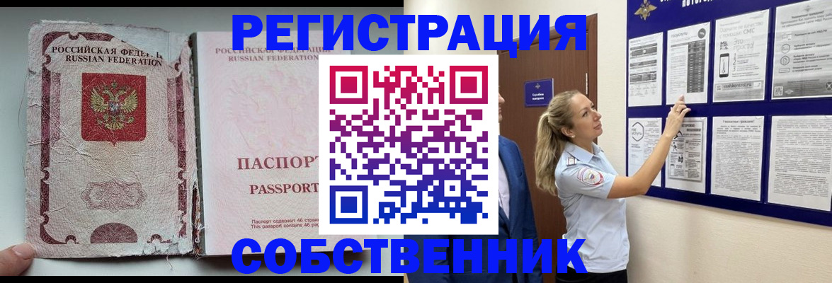 найти адрес прописки в Петровск-Забайкальском