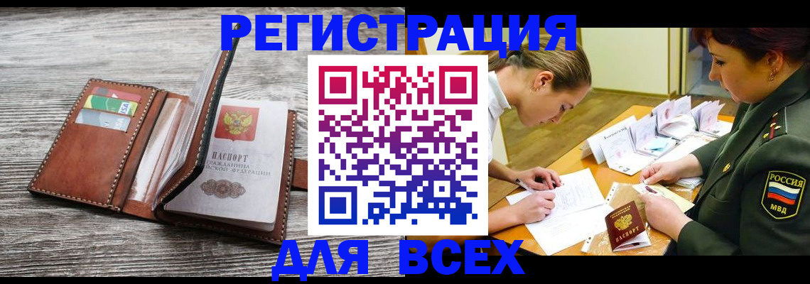 прописка для школы в Петровск-Забайкальском